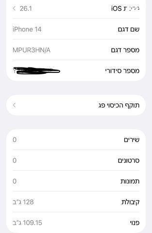אייפון 14 128G לבן
