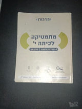 ספרי לימוד