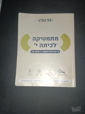 ספרי לימוד
