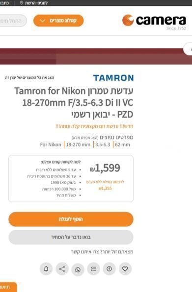 Tamron 18-270mm F/3.5-6.3