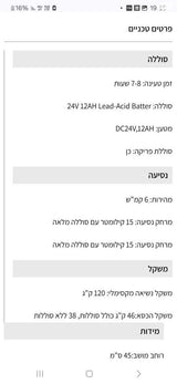 כיסא גלגלים