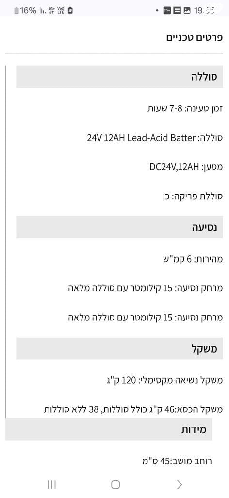כיסא גלגלים