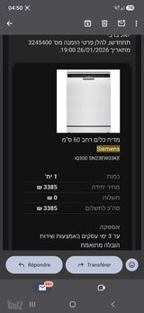 מדיח כלים