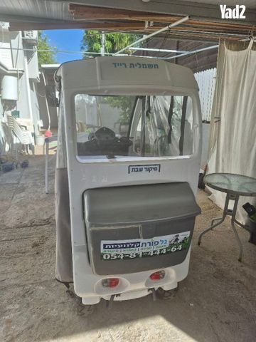 קולנועית ריידר בימבה