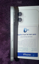 אייפון 16 256GB לבן