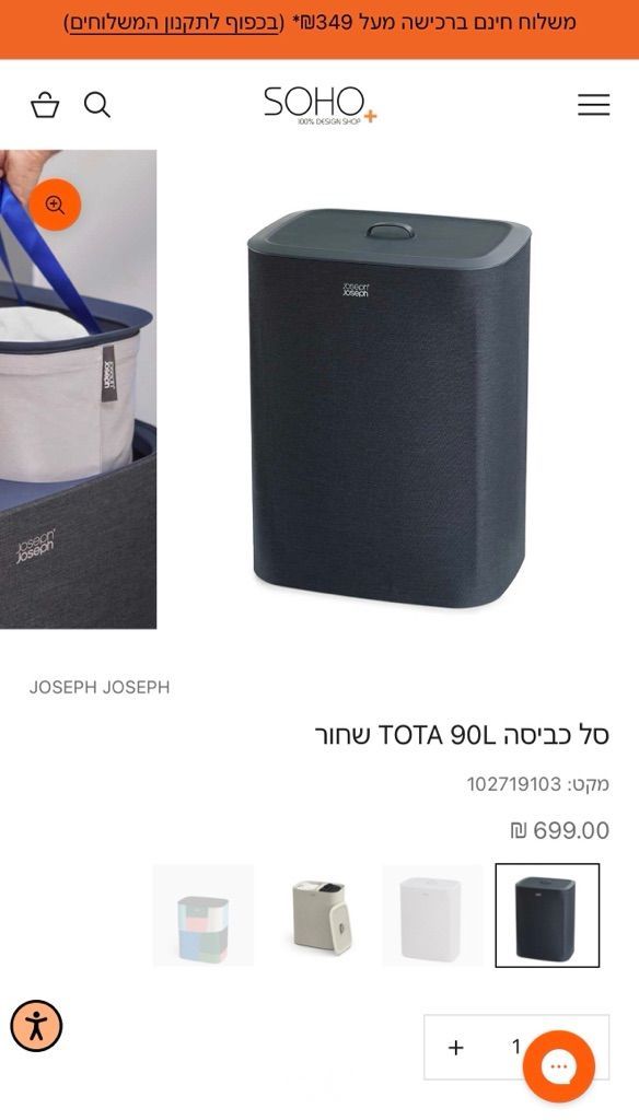 סל כביסה