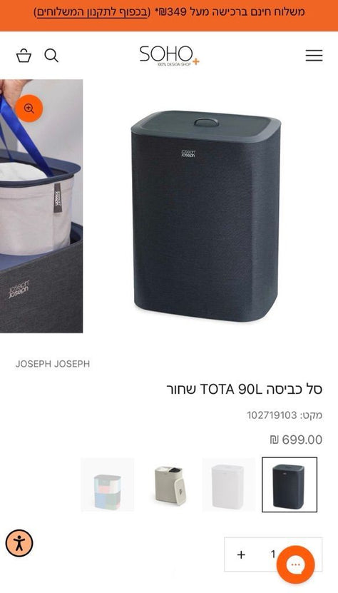 סל כביסה