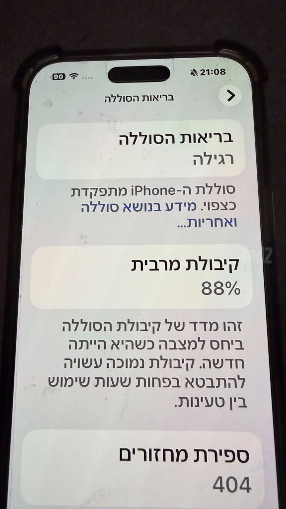 אייפון 16 pro max