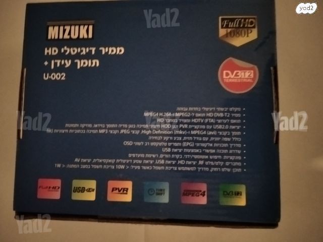 ממיר עידן פלוס
