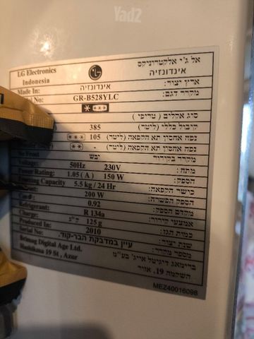 מקרר LG