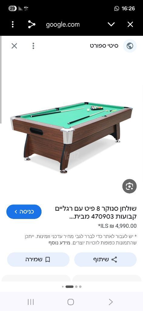 שולחן סנוקר