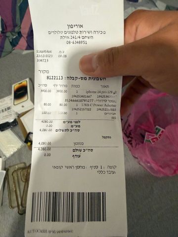איפון 14