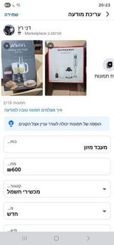 מעבד מזון