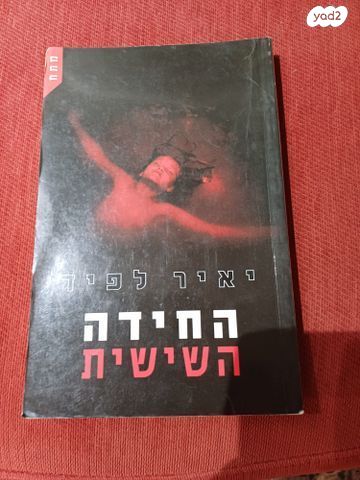 ספרי קריאה ישראלים, חדשים