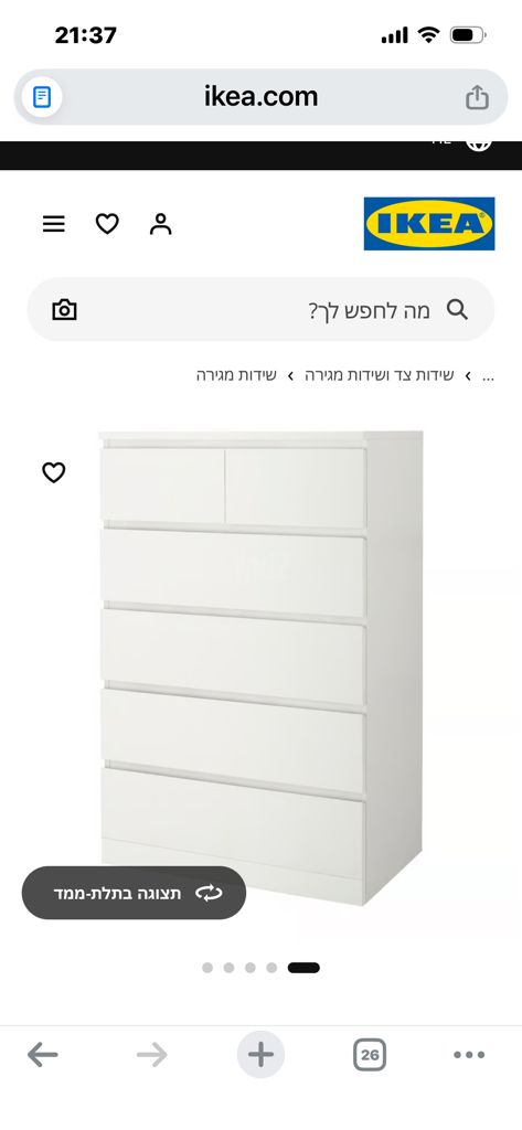 שידה מאיקאה