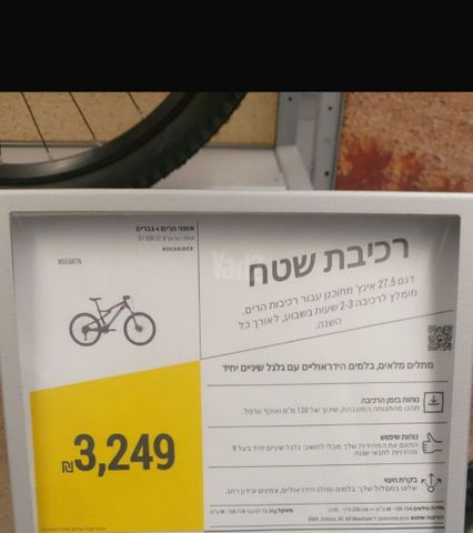 אופני הרים