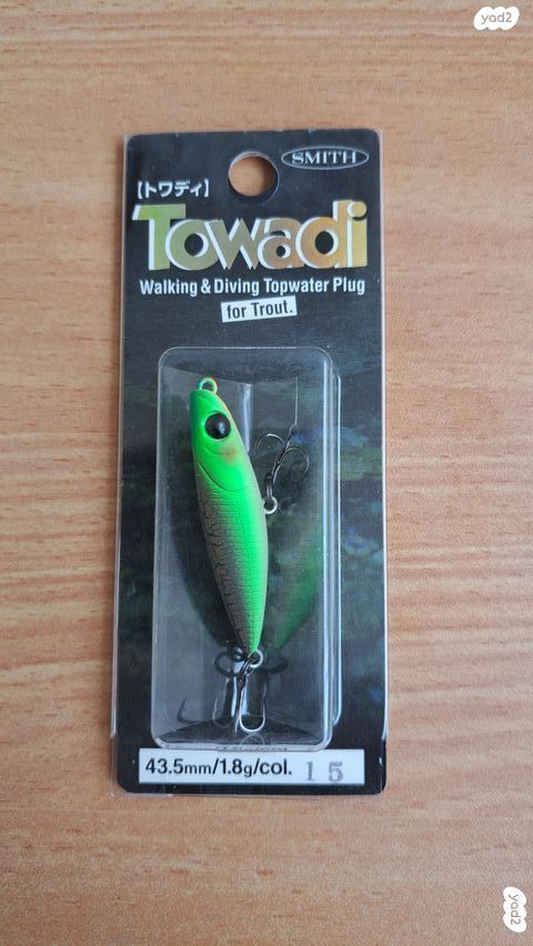 טופווטר של Towadi