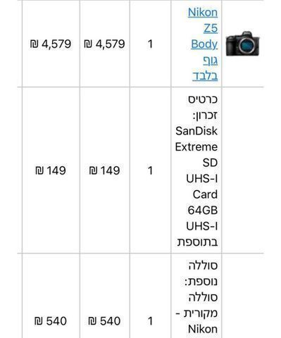 מצלמה