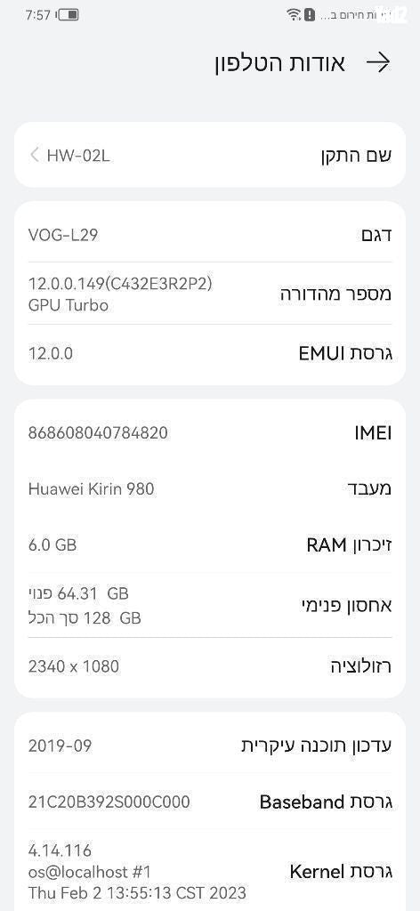 Huawei p30 pro במצב חדש