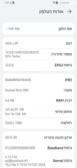 Huawei p30 pro במצב חדש