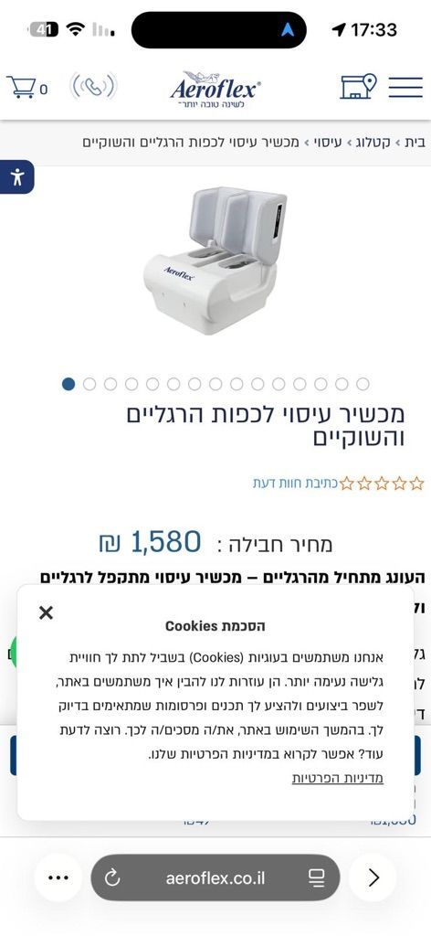 מסאז׳ לרגליים