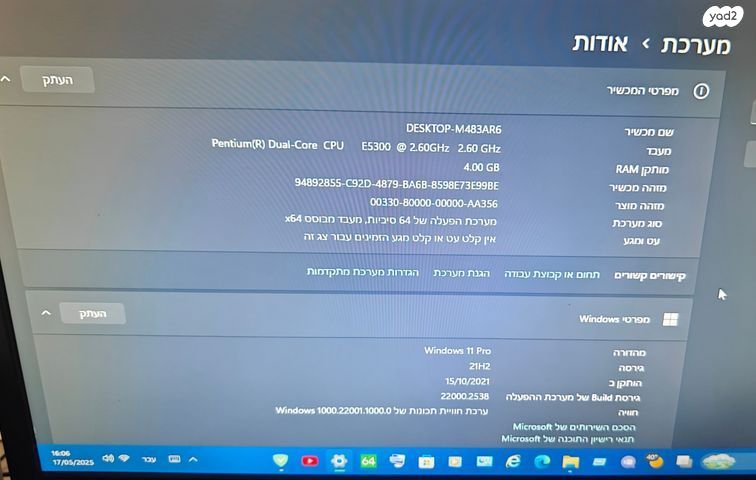 מחשב