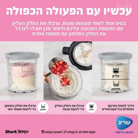 מכונת גלידה Ninja