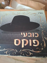מגבעת
