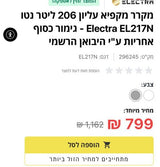 מקרר