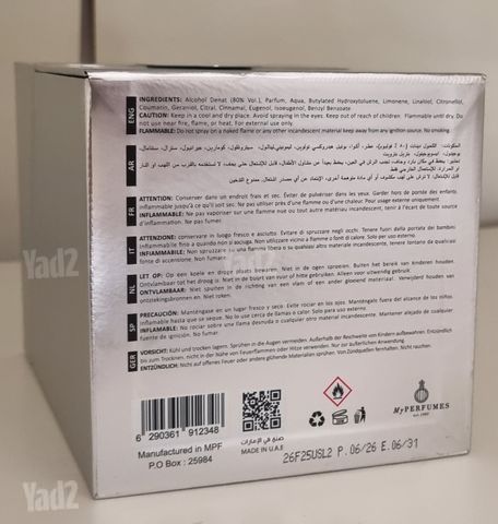 בושם בהשראת לואי ויטון