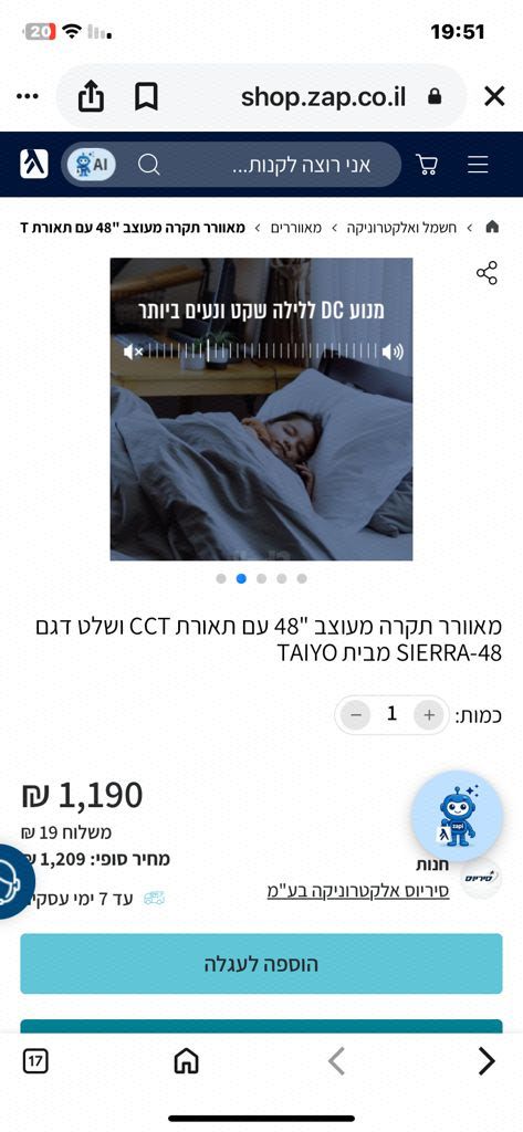 מאוורר תקרה עם שלט