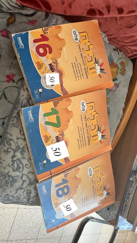 ספרי לימוד