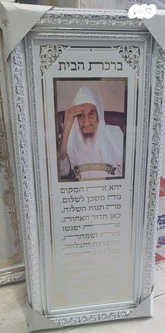תשמישי קדושה