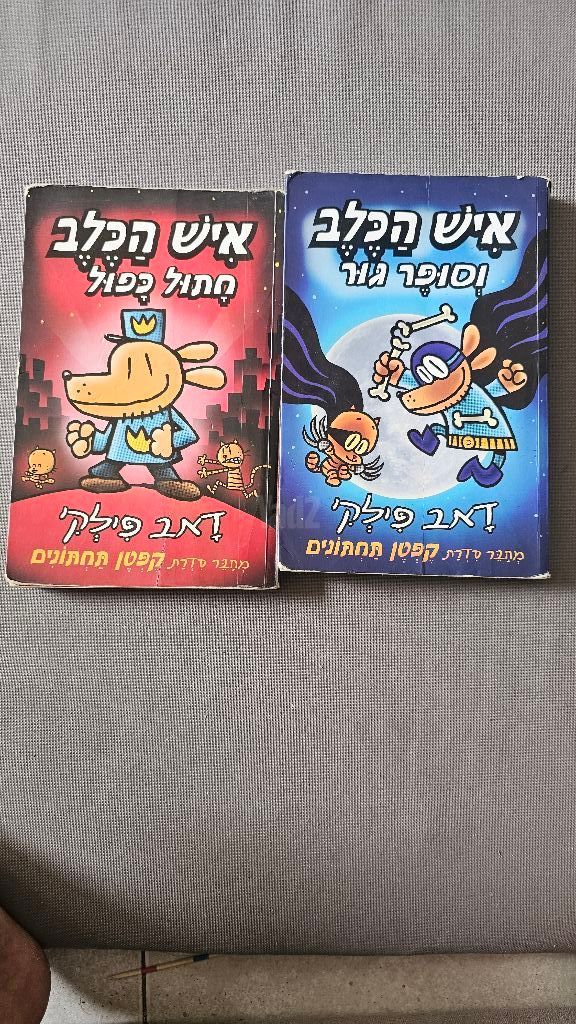 ספרי ילדים