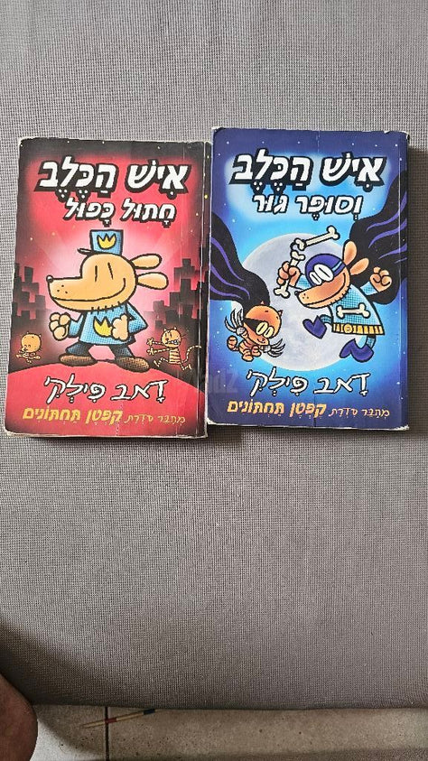 ספרי ילדים
