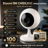 מצלמת אבטחה Xiaomi IMI C,