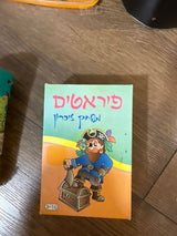 כל מיני משחקים