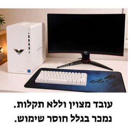 מחשב גיימנים