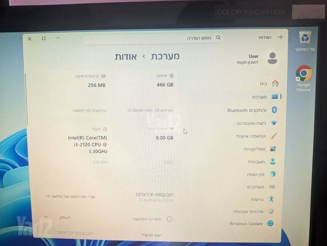 מחשב נייח