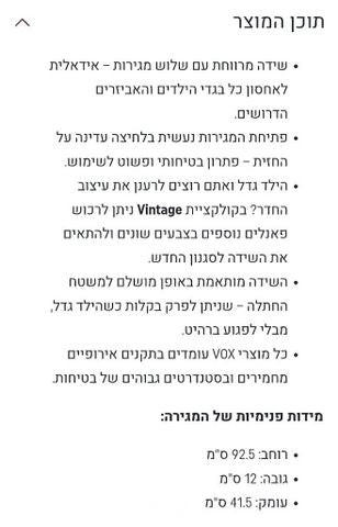 שידת החתלה VOX Vintage