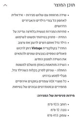 שידת החתלה VOX Vintage