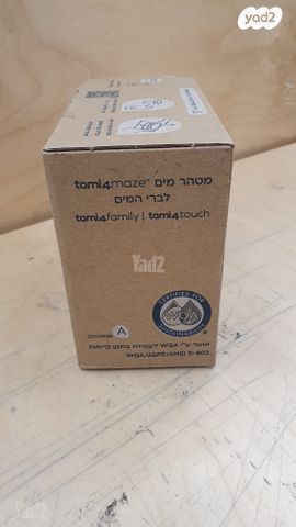 מסנן לתמי4 family/tami4touch