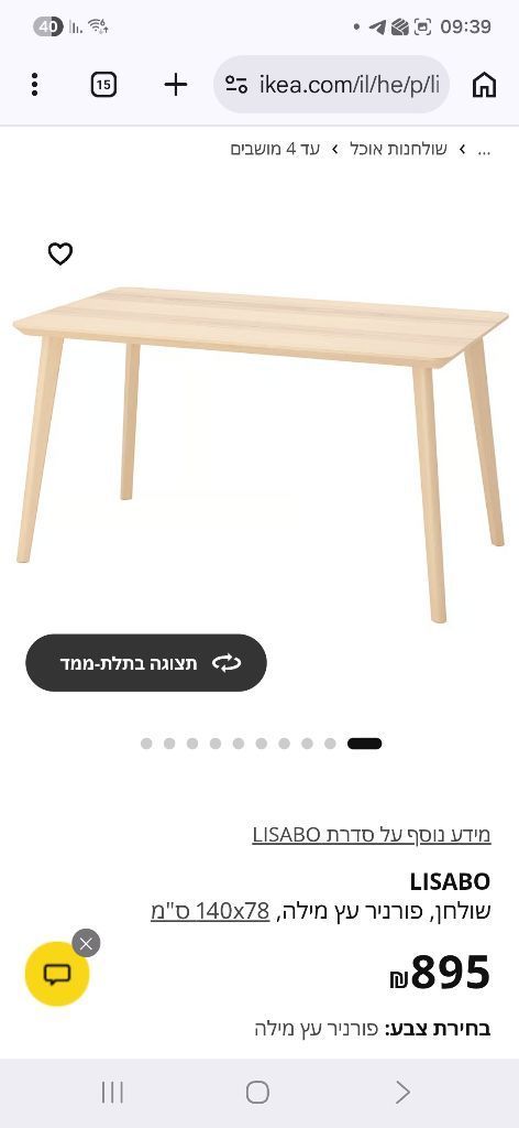 שולחן עץ דגם Lisabo