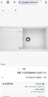 כיור מטבח
