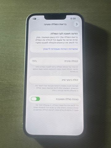 אייפון 13