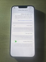 אייפון 13