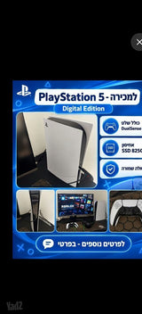 למכירה PlayStation 5 Digital