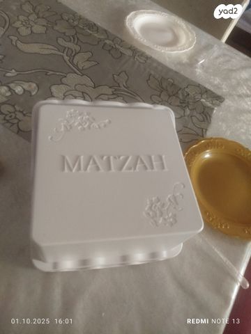 מגש