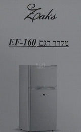 מקרר 2 דלתות עם נעילה