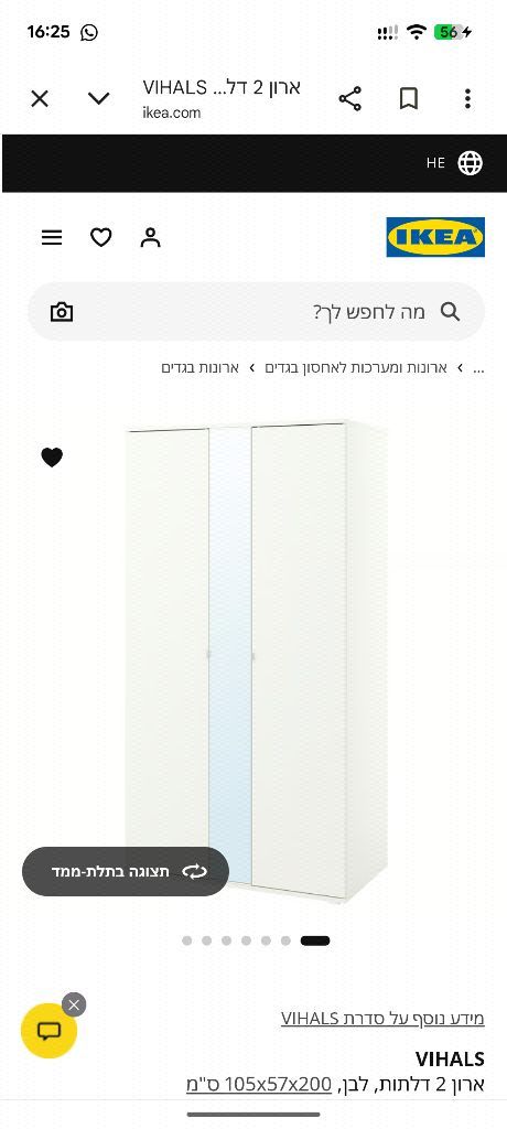 ארון בדגים
